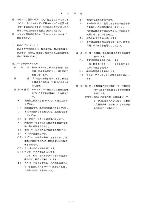 Hitachi ZAXIS 27U-2 excavator parts catalog manual serial 010001-