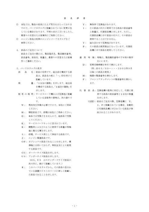Hitachi ZAXIS 17U-2 excavator parts catalog manual P1MS12