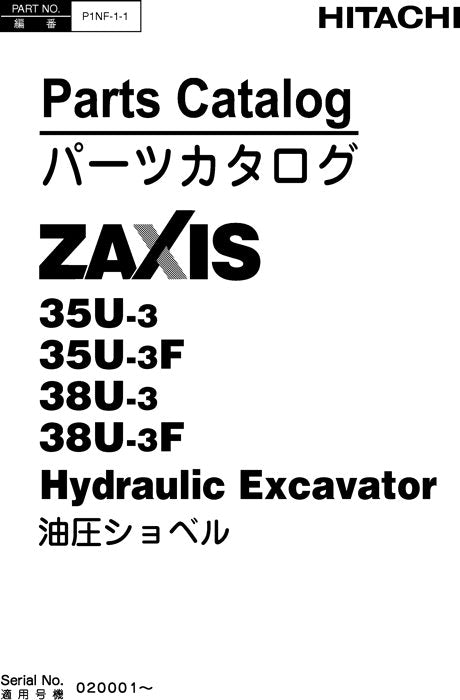 Hitachi ZAXIS 35U-3 excavator parts catalog manual serial 020001-