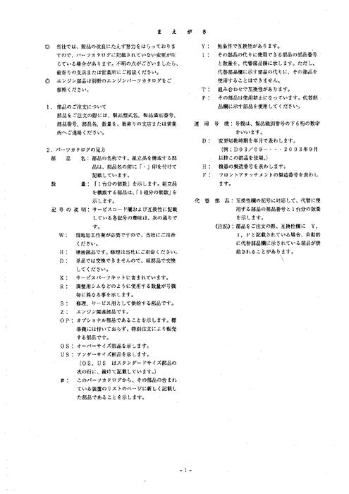 Hitachi ZAXIS 135UR excavator parts catalog manual