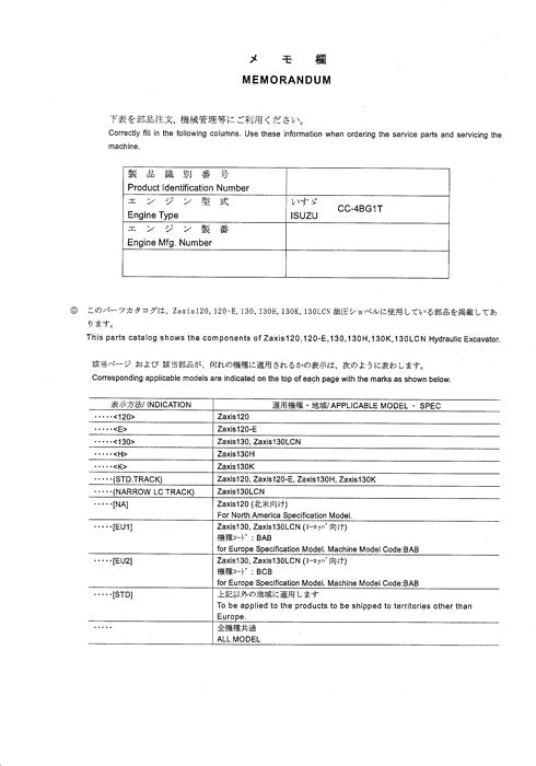 Hitachi ZAXIS 120 120E 130H 130K 130LCN excavator parts catalog manual