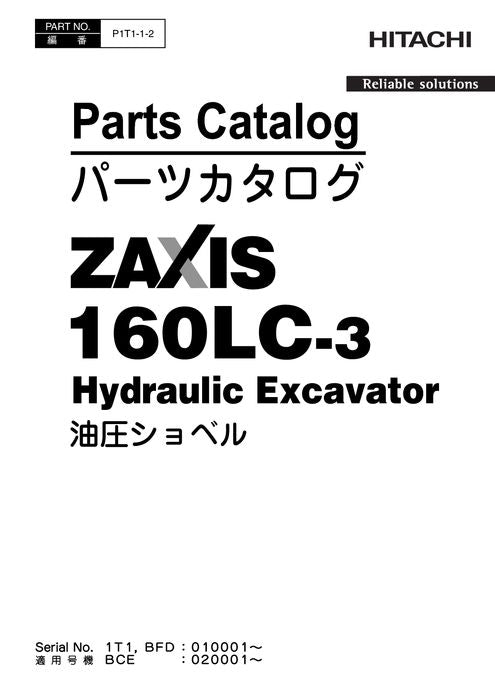 Hitachi ZAXIS 160LC-3 excavator parts catalog manual