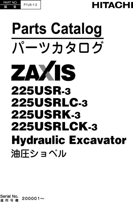 Hitachi ZAXIS 225USRLC-3 excavator parts catalog manual