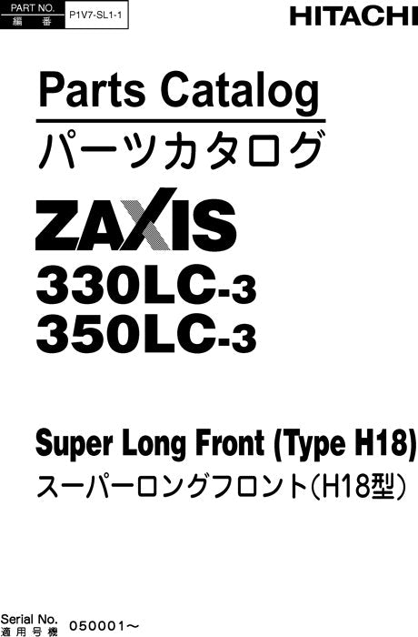 Hitachi ZAXIS 330LC-3 ZAXIS 350LC-3 excavator parts catalog manual