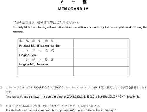 Hitachi ZAXIS 330LC-3 ZAXIS 350LC-3 excavator parts catalog manual