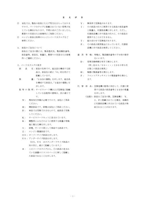 Hitachi ZAXIS 35UNA-3 excavator parts catalog manual