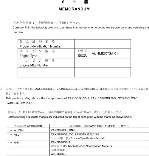 Manual del catálogo de piezas de la excavadora Hitachi ZAXIS 85USB-3