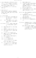 Manual del catálogo de piezas de la excavadora Hitachi ZAXIS 85USB-3