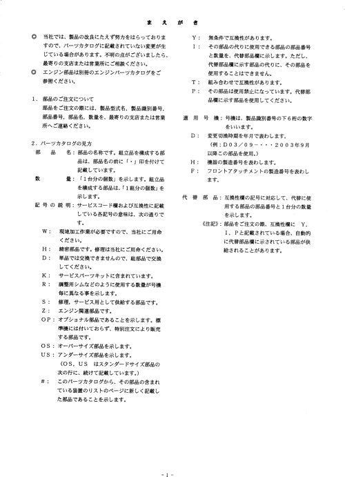Hitachi ZAXIS 180W excavator parts catalog manual 001001-