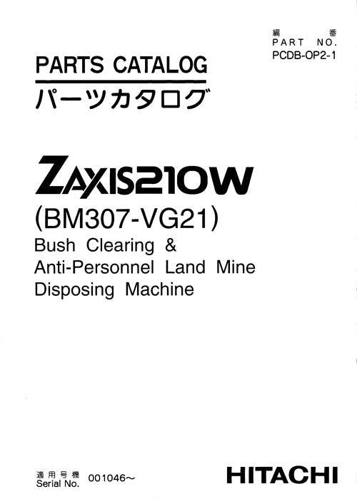 Hitachi ZAXIS 210W excavator parts catalog manual PCDBOP21