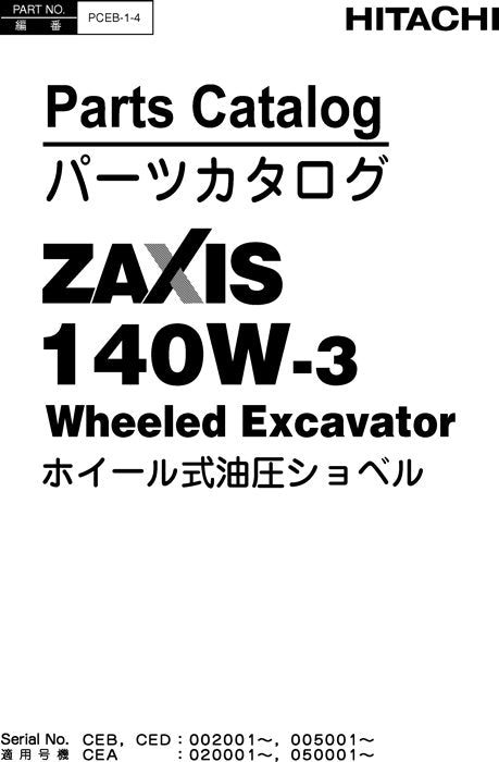 Hitachi ZAXIS 140W-3 excavator parts catalog manual