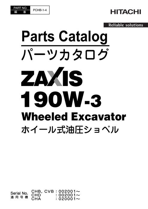 Hitachi ZAXIS 190W-3 excavator parts catalog manual