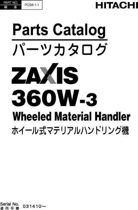 Hitachi ZAXIS 360W-3 excavator parts catalog manual