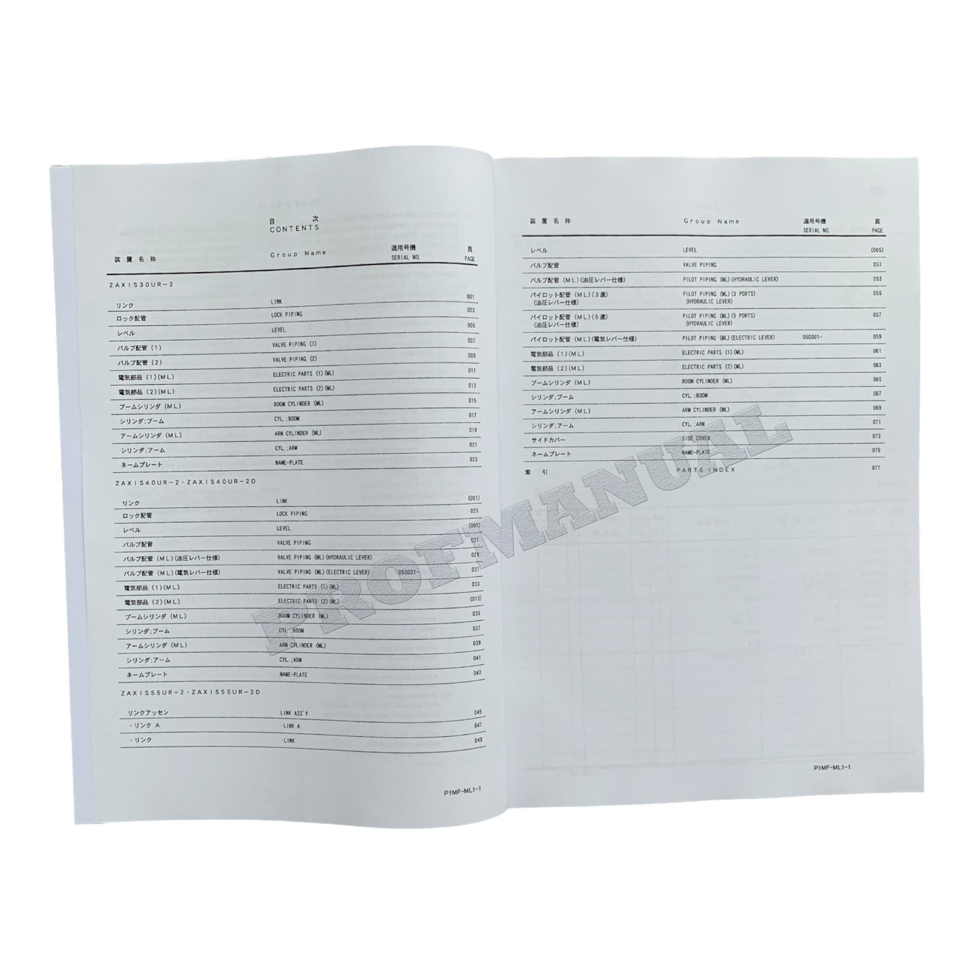 Hitachi ZX30UR-2 ZX 40UR-2 40UR-2D 55UR-2 55UR-2D Excavator Parts Catalog Manual