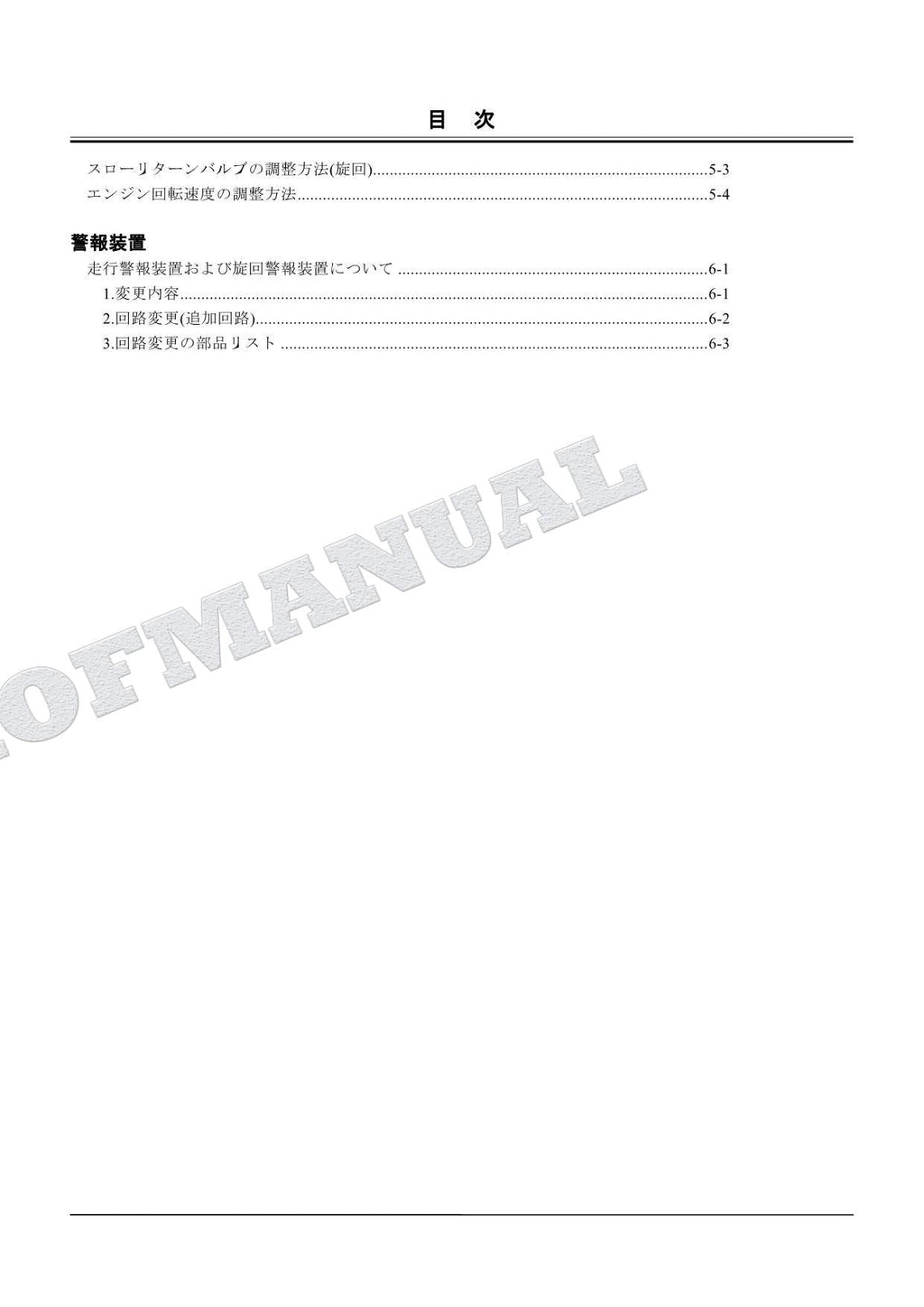 HITACHI ZAXIS ZX75US-A CONCRETE VIBRATOR Excavator Parts Catalog Manual
