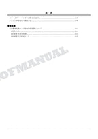 HITACHI ZAXIS ZX75US-A CONCRETE VIBRATOR Excavator Parts Catalog Manual