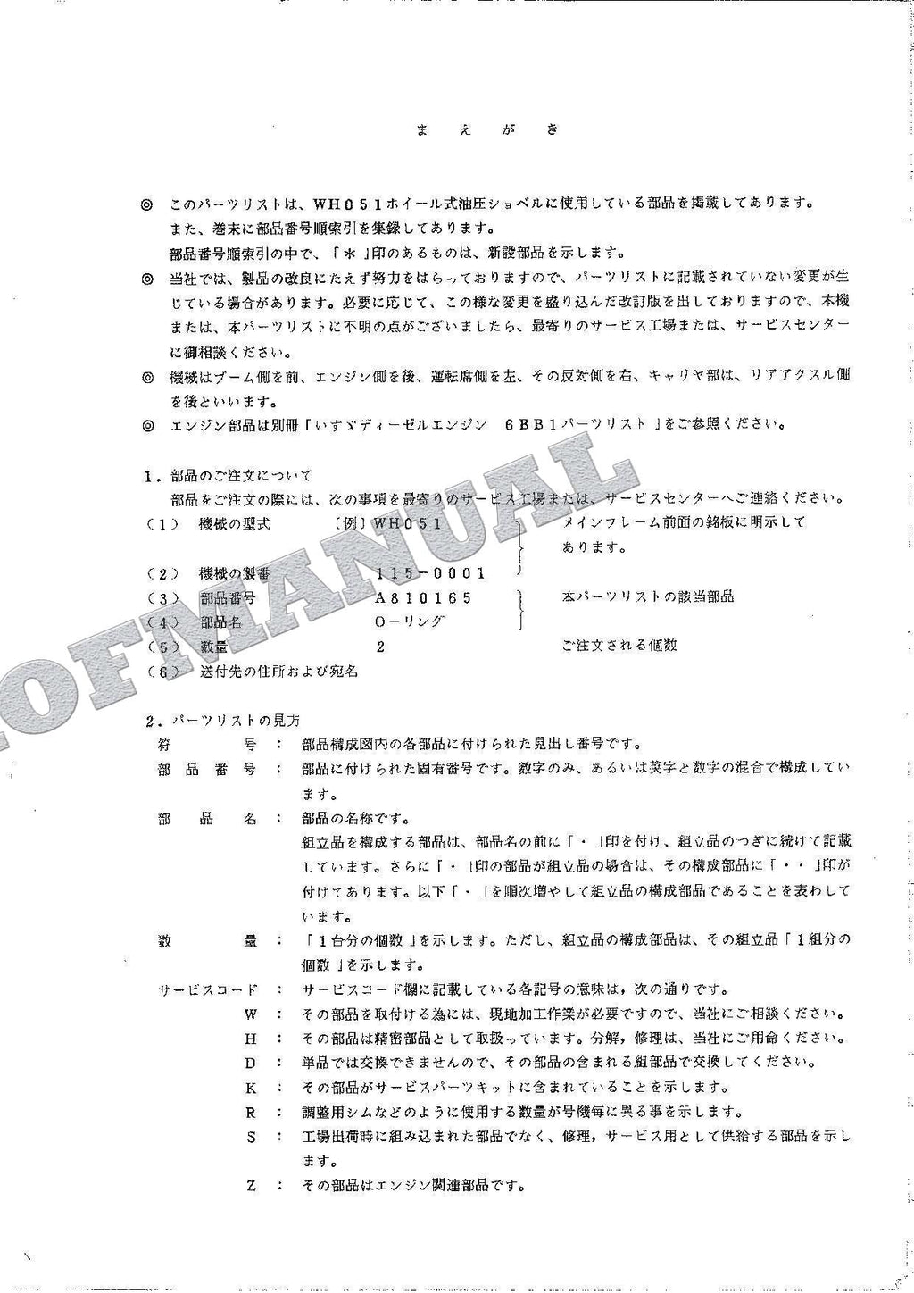 HITACHI WH051 Excavator Parts Catalog Manual EP115-3-4 SN 0001-