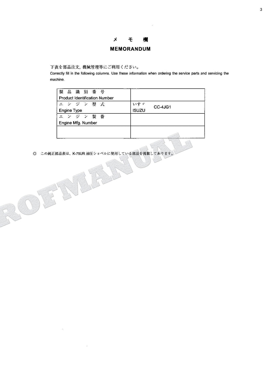 HITACHI K-75UR Excavator Parts Catalog Manual