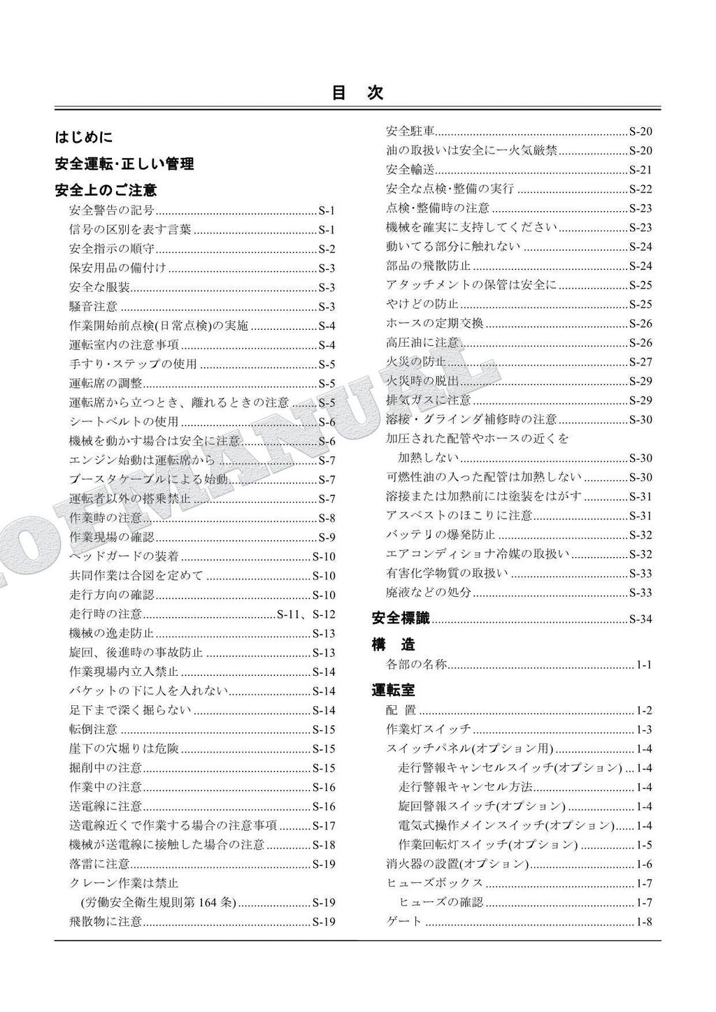 HITACHI ZAXIS ZX135USTN-3 ZX225USTN-3 Excavator Parts Catalog Manual