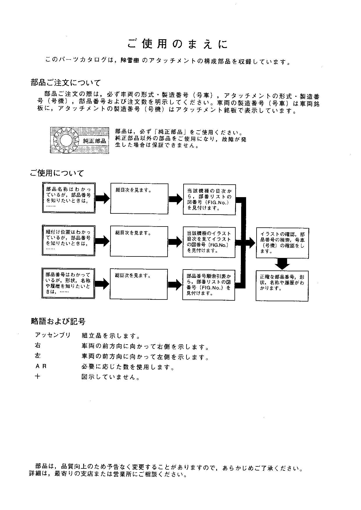 Hitachi LX70-7 LX80-7 Snow Removal Att Loader Parts Catalog Manual SN D04-04-up