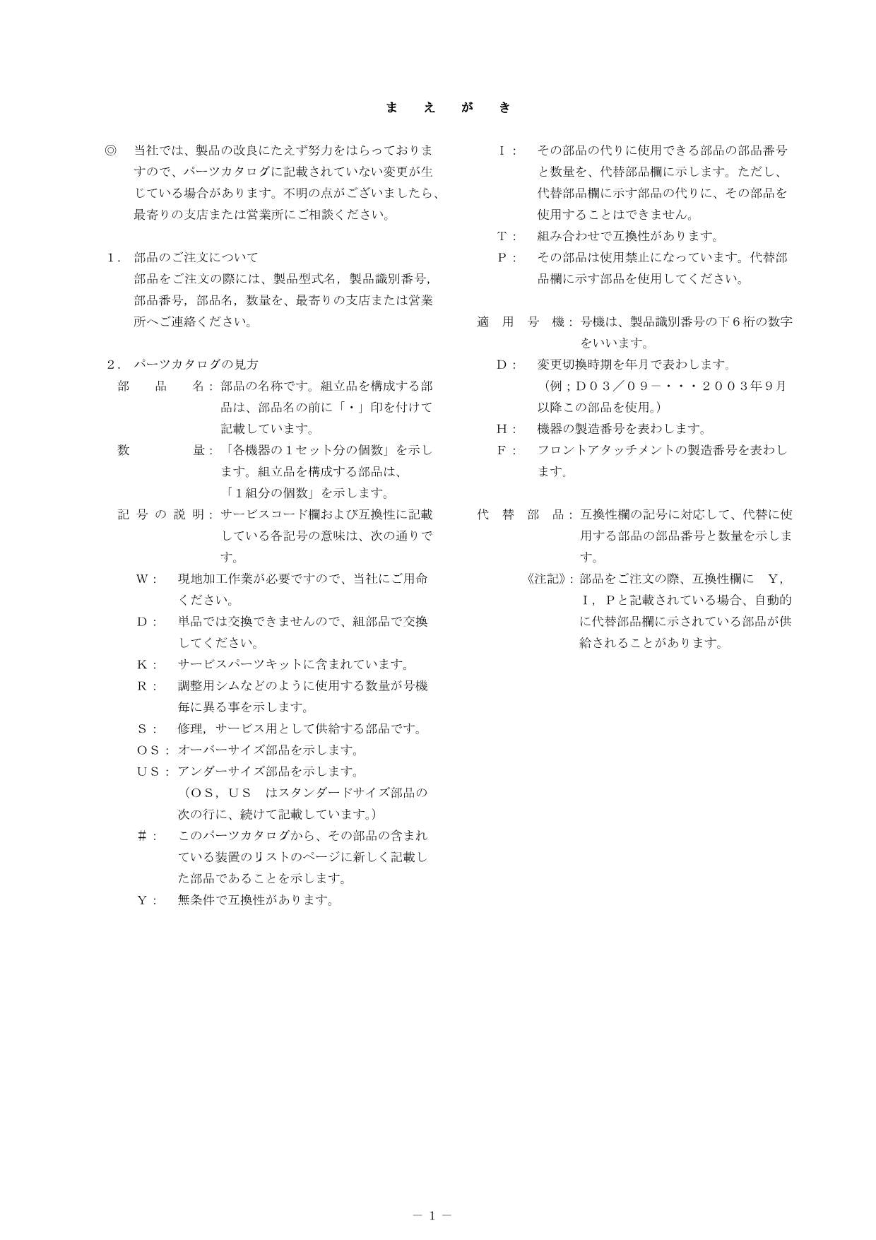 Hitachi ZW95 Equipment Component Wheel Loader Parts Catalog Manual SN 000101-up