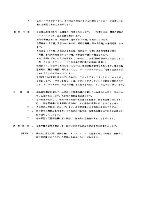 Manual del catálogo de piezas de la excavadora Hitachi EX5-2