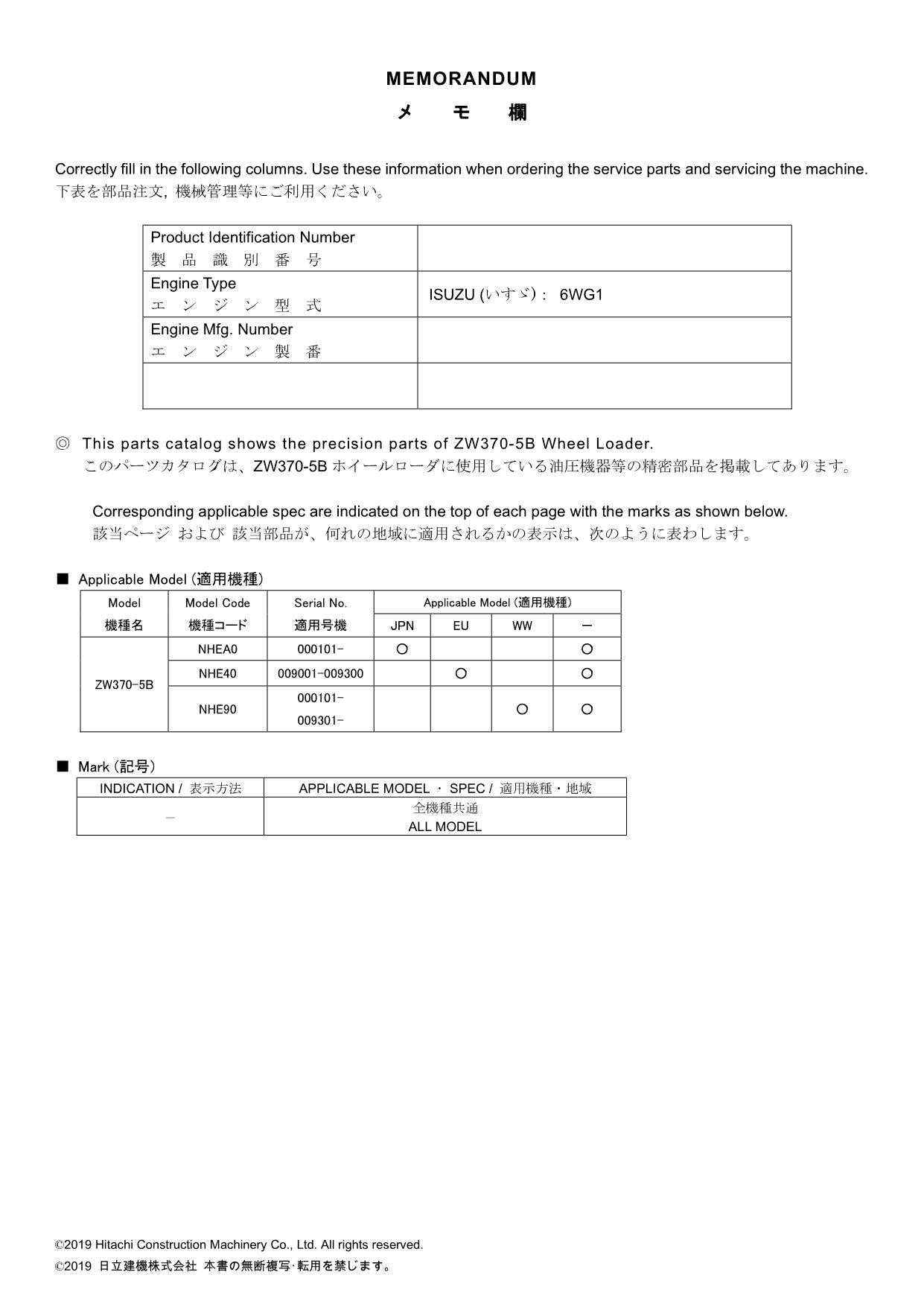 Hitachi ZW370-5B Equipment Component Wheel Loader Parts Catalog Manual