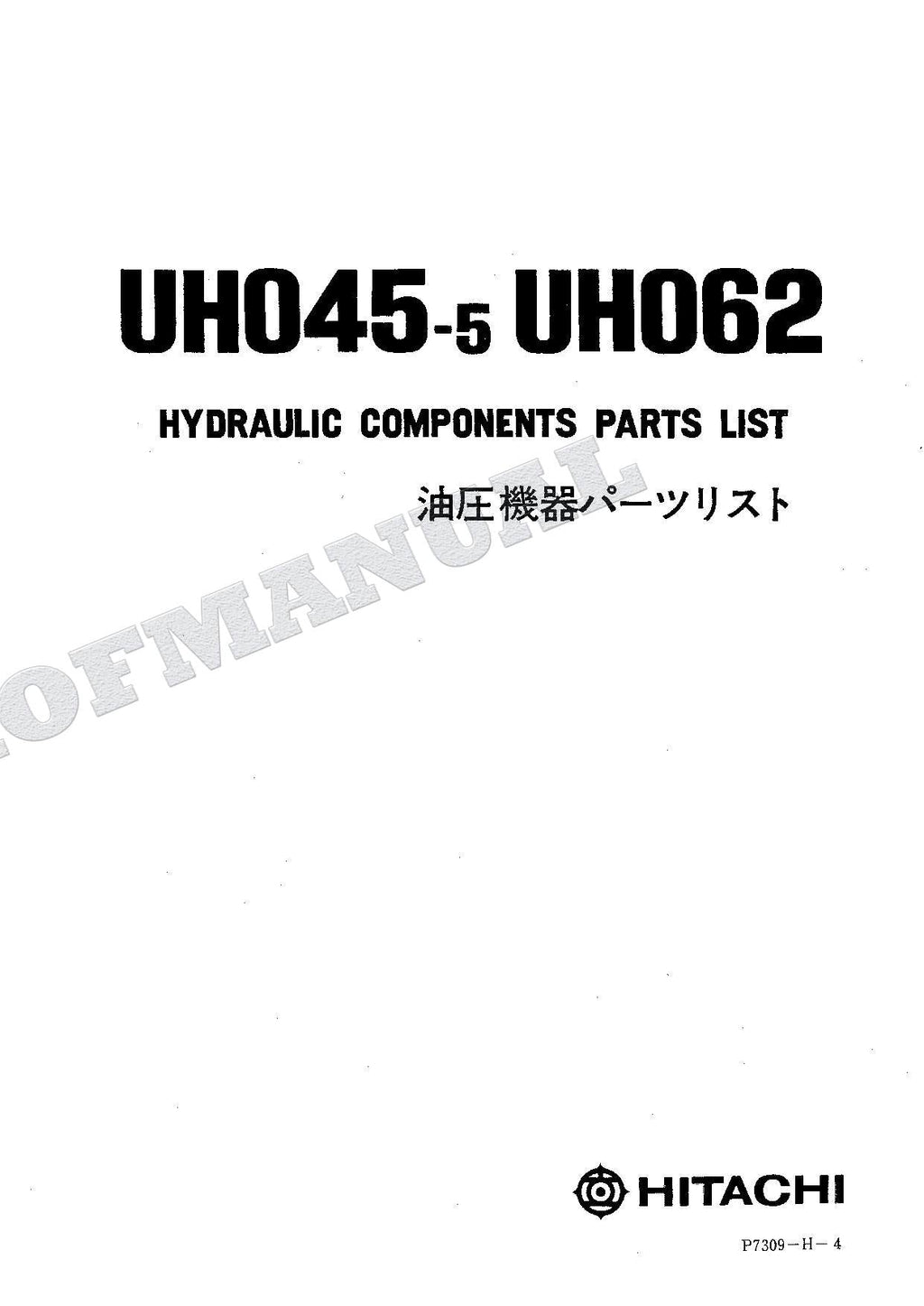 HITACHI UH045-5 UH062 Equipment Component Excavator Parts Catalog Manual