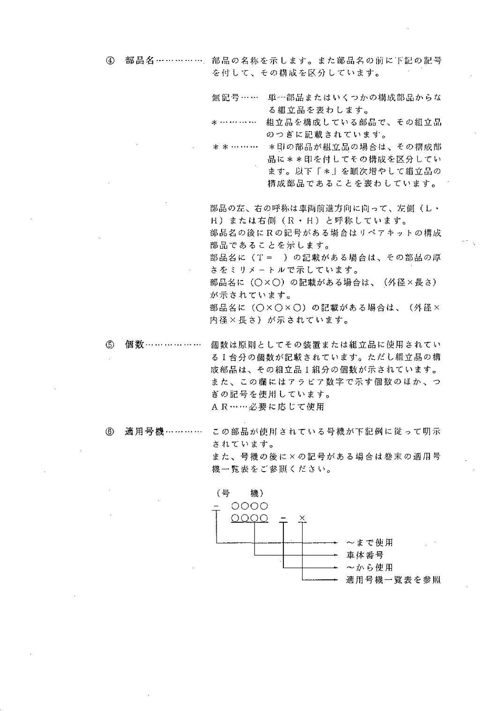 Hitachi FL120-2 Wheel Loader Parts Catalog Manual SN all