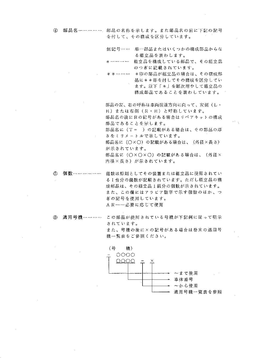 Hitachi FL120-2 Wheel Loader Parts Catalog Manual SN all