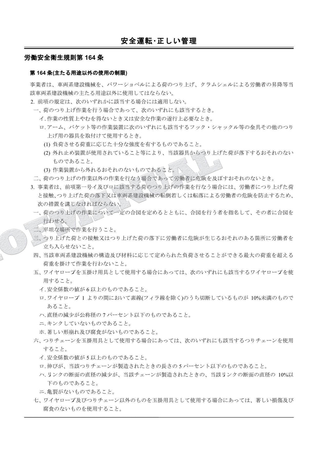 HITACHI ZAXIS ZX180LCN-3 Excavator Parts Catalog Manual SN 11060 -