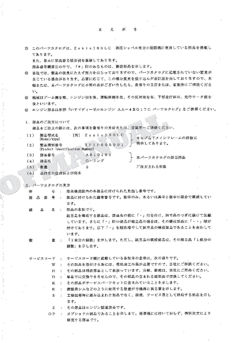 Manual del catálogo de piezas de la excavadora Hitachi ZAXIS ZX160LC con especificaciones de giro de cola cero