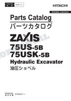 HITACHI ZAXIS ZX75US-5B Series Excavator Parts Catalog Manual