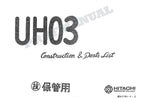 HITACHI UH03 CONSTRUCTION Excavator Parts Catalog Manual