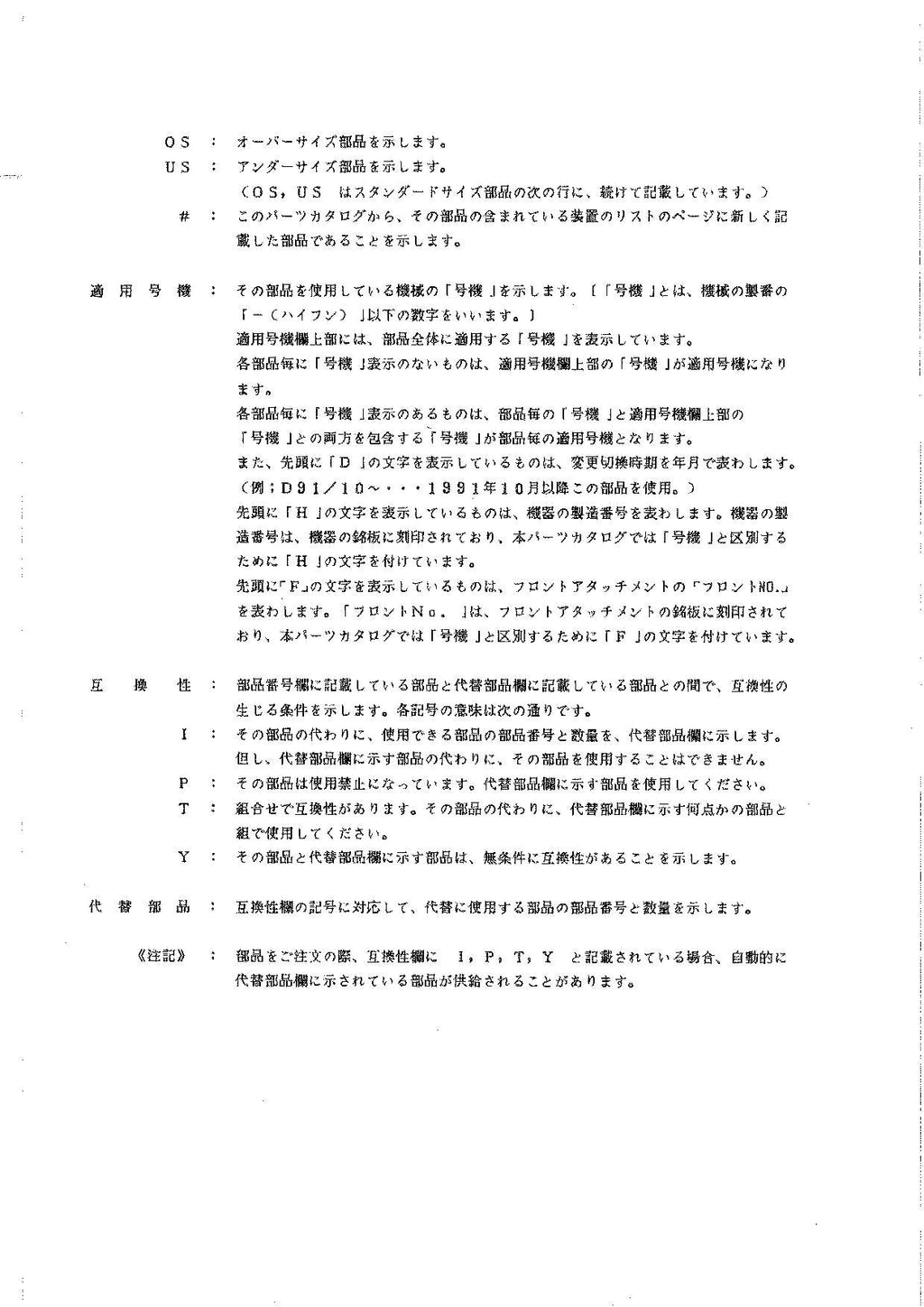 Hitachi LX200 Wheel Loader Parts Catalog Manual SN 00101-up