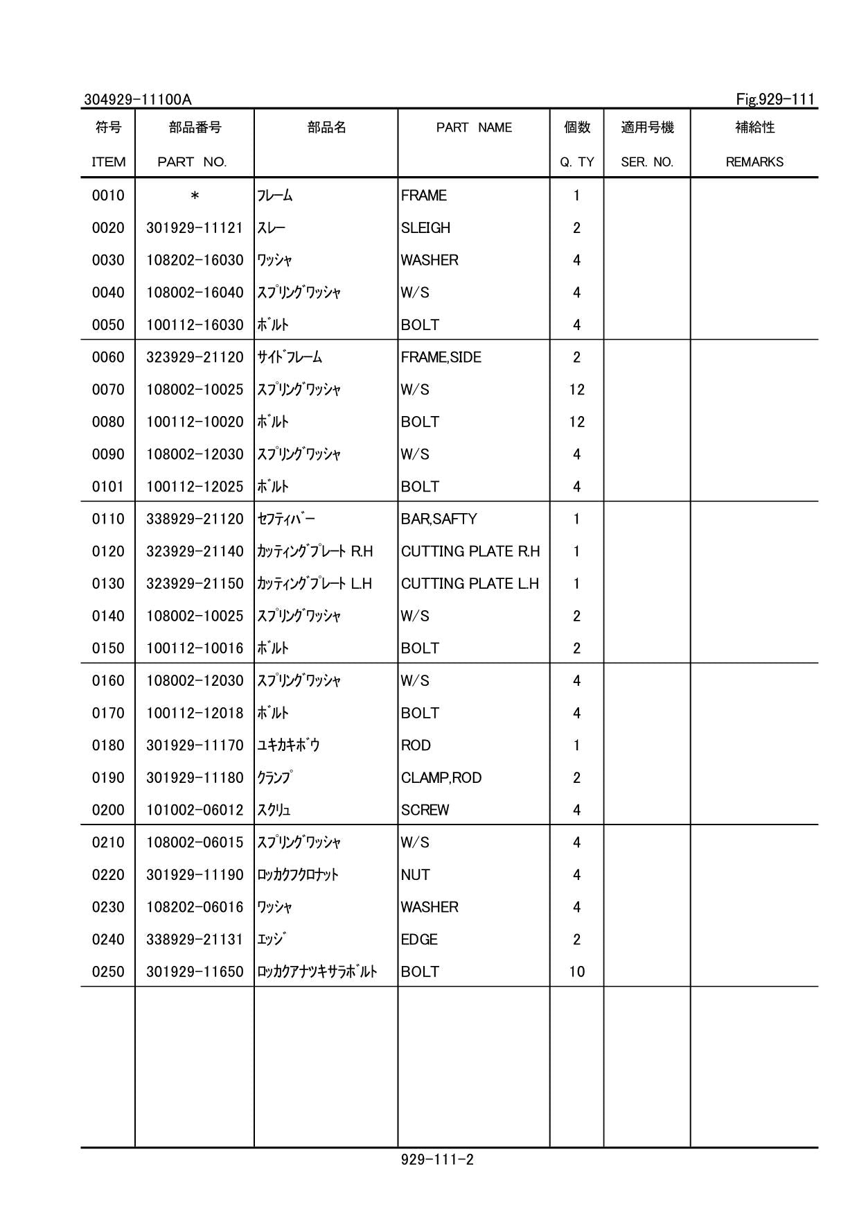 Hitachi LX30-7 Snow Removal Att Wheel Loader Parts Catalog Manual SN 001001-up