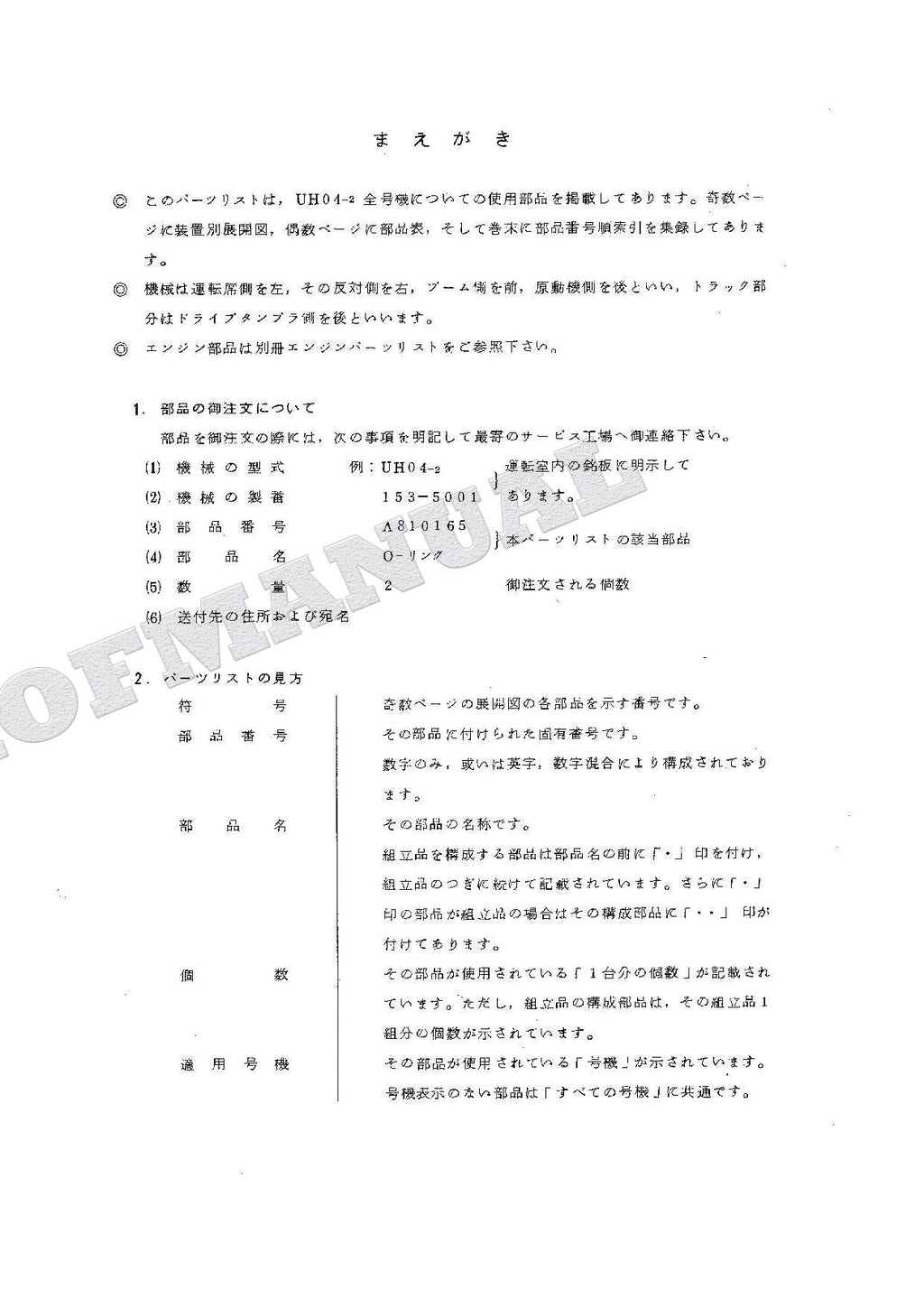 HITACHI UH04-2 Excavator Parts Catalog Manual