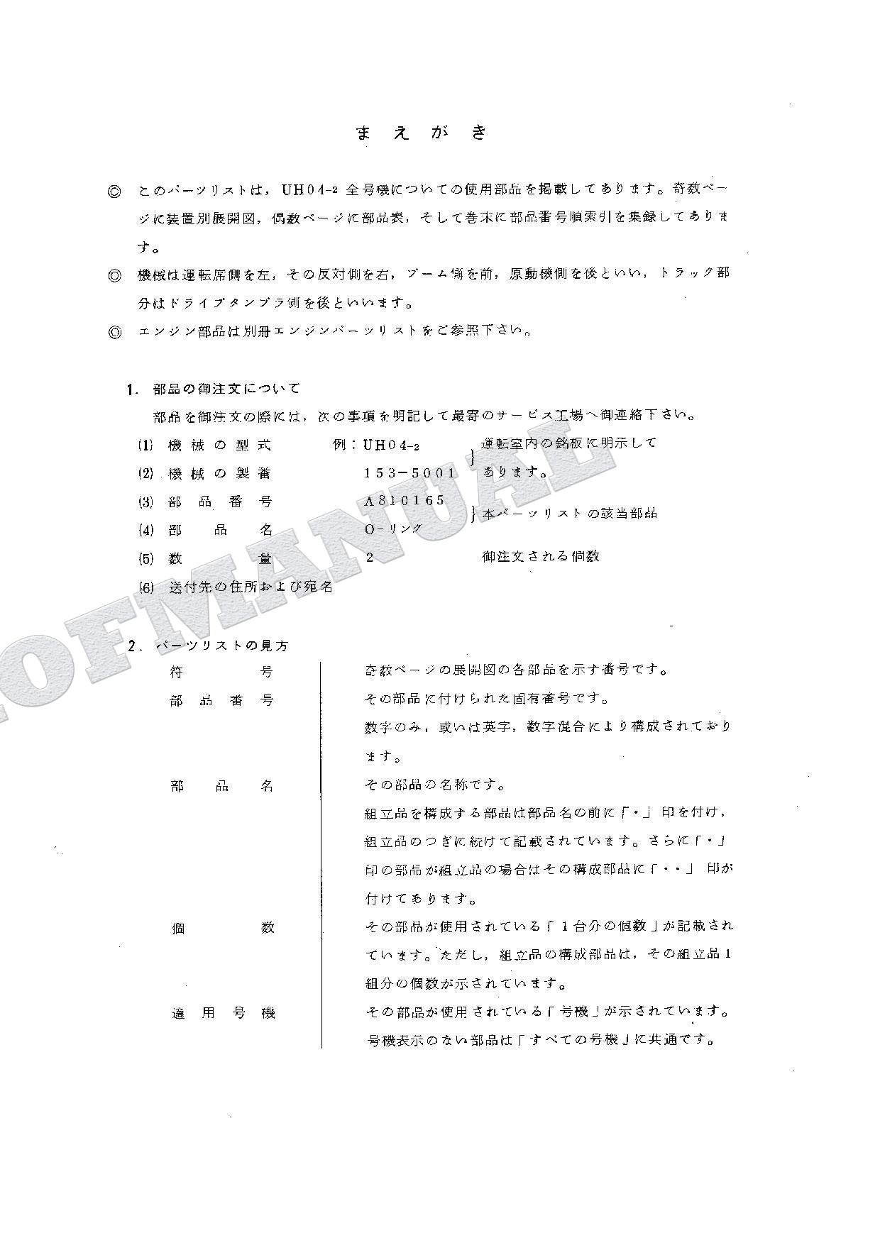 HITACHI UH04-2 Excavator Parts Catalog Manual