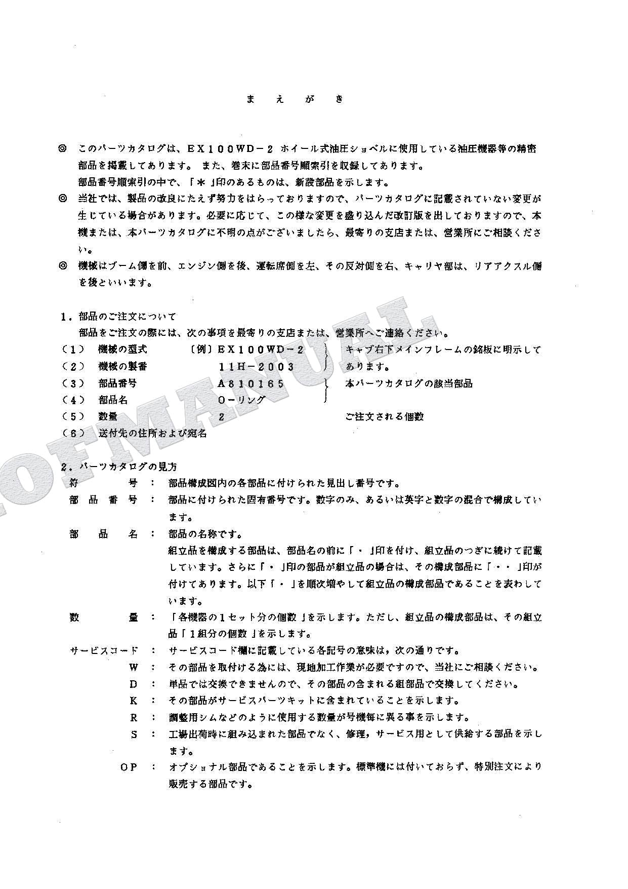 HITACHI EX100WD-2 Equipment Component Excavator Parts Catalog Manual