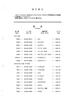 Hitachi SL301 SL302 CAB Wheel Loader Parts Catalog Manual SN all