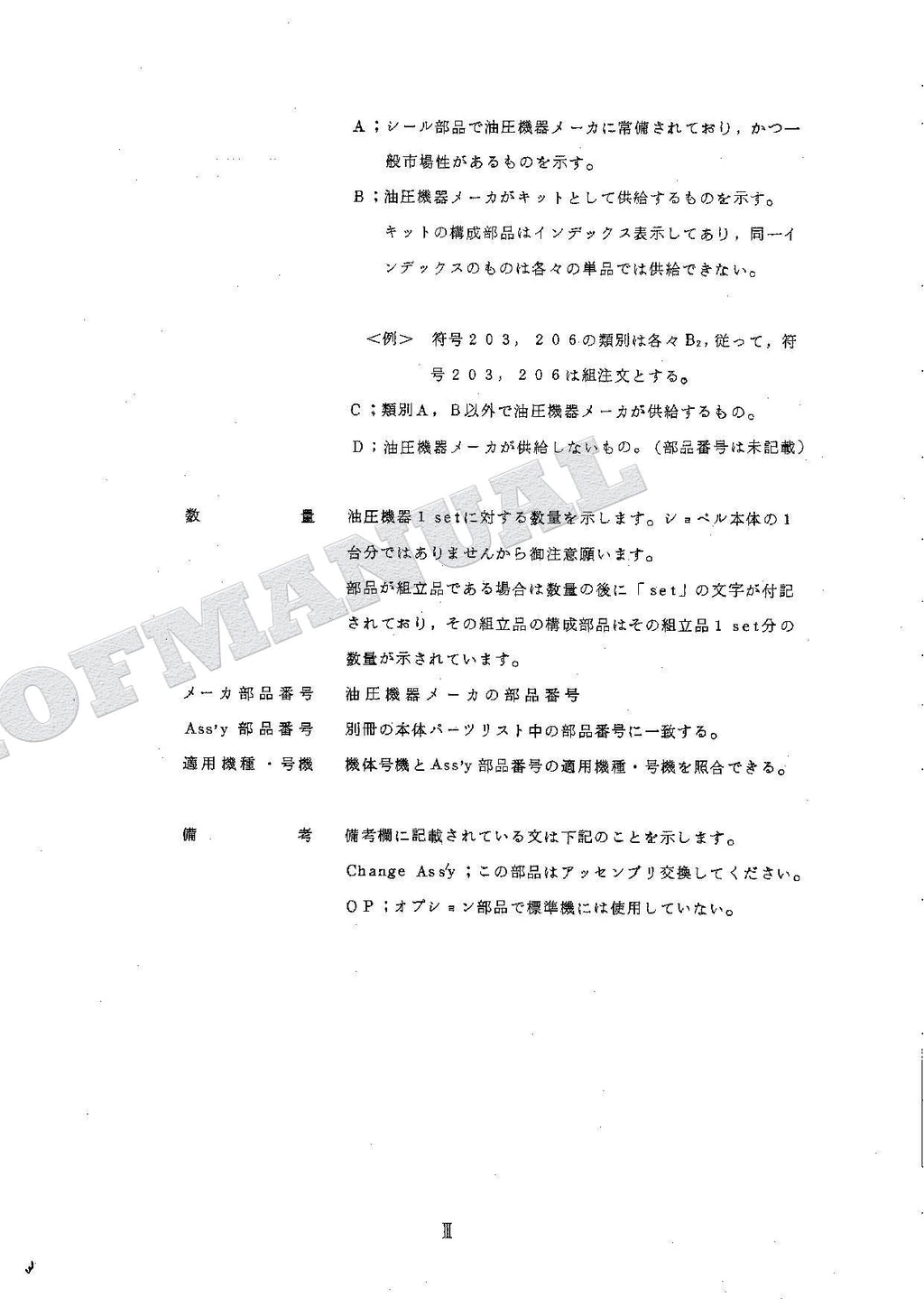 HITACHI UH04-3 UH045 UH051 UH061 Equip Component Excavator Parts Catalog Manual