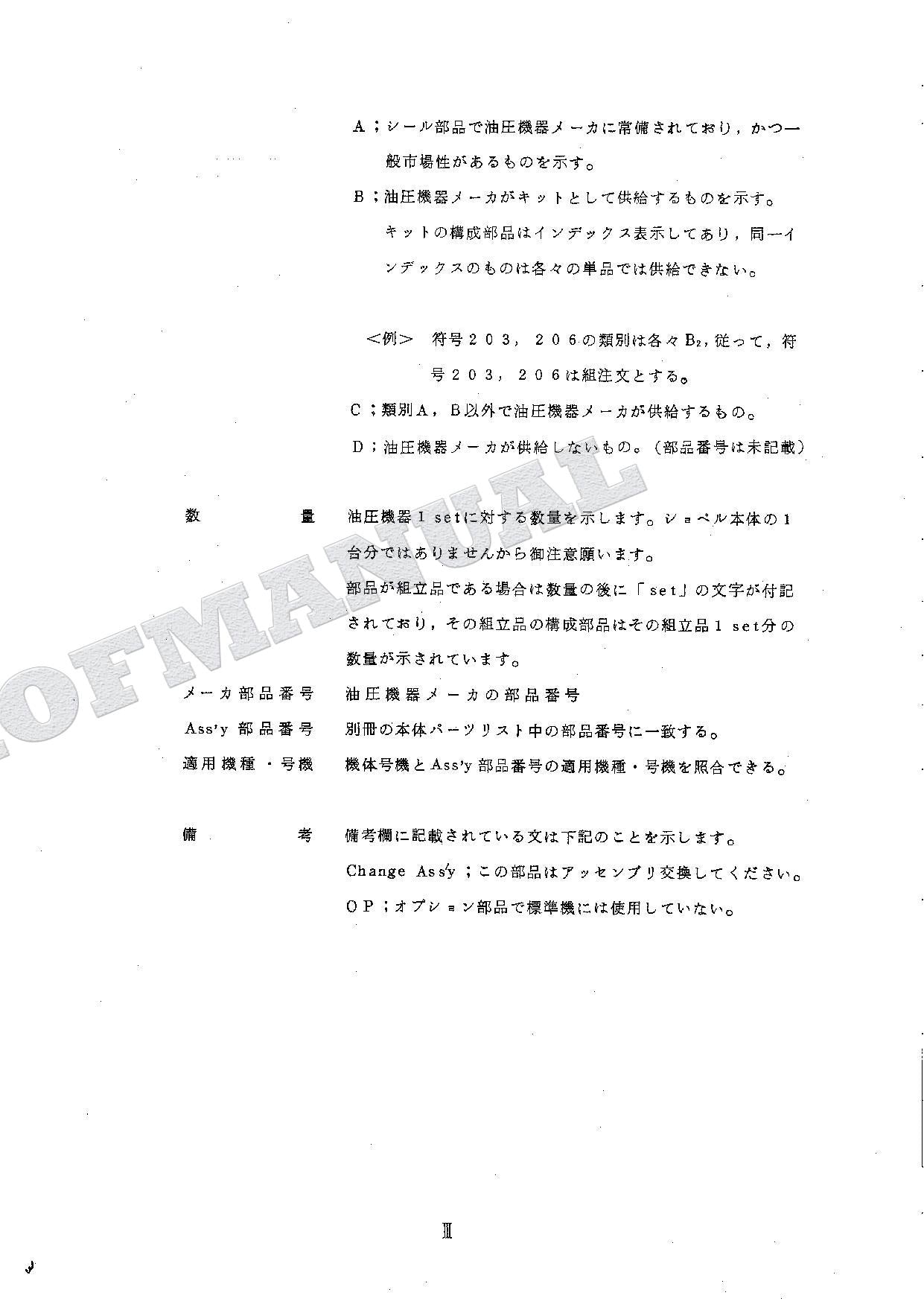 HITACHI UH04-3 UH045 UH051 UH061 Equip Component Excavator Parts Catalog Manual