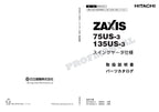 HITACHI ZAXIS ZX75US-3135US-3 Excavator Parts Catalog Manual