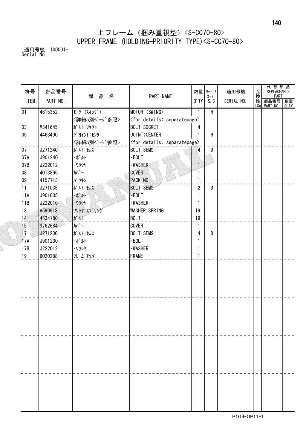 HITACHI ZX120 ZX135US ZX200 ZX225USR Univ Demolisher Engine Parts Catalog Manual