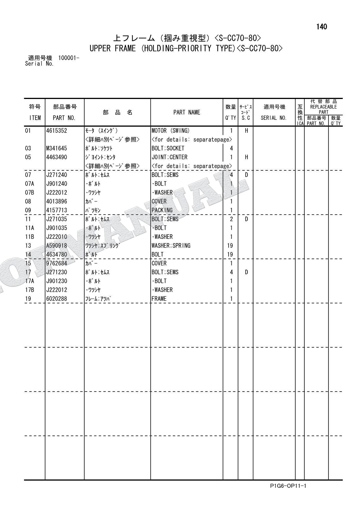 HITACHI ZX120 ZX135US ZX200 ZX225USR Univ Demolisher Engine Parts Catalog Manual