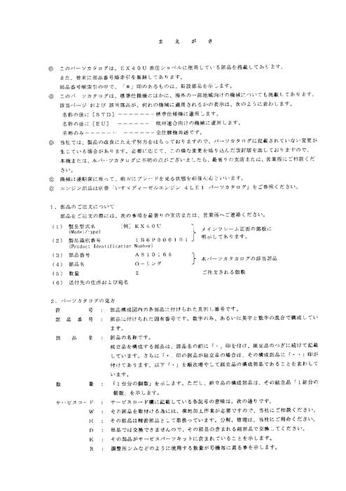 Manual del catálogo de piezas de la excavadora Hitachi EX40U P1B631