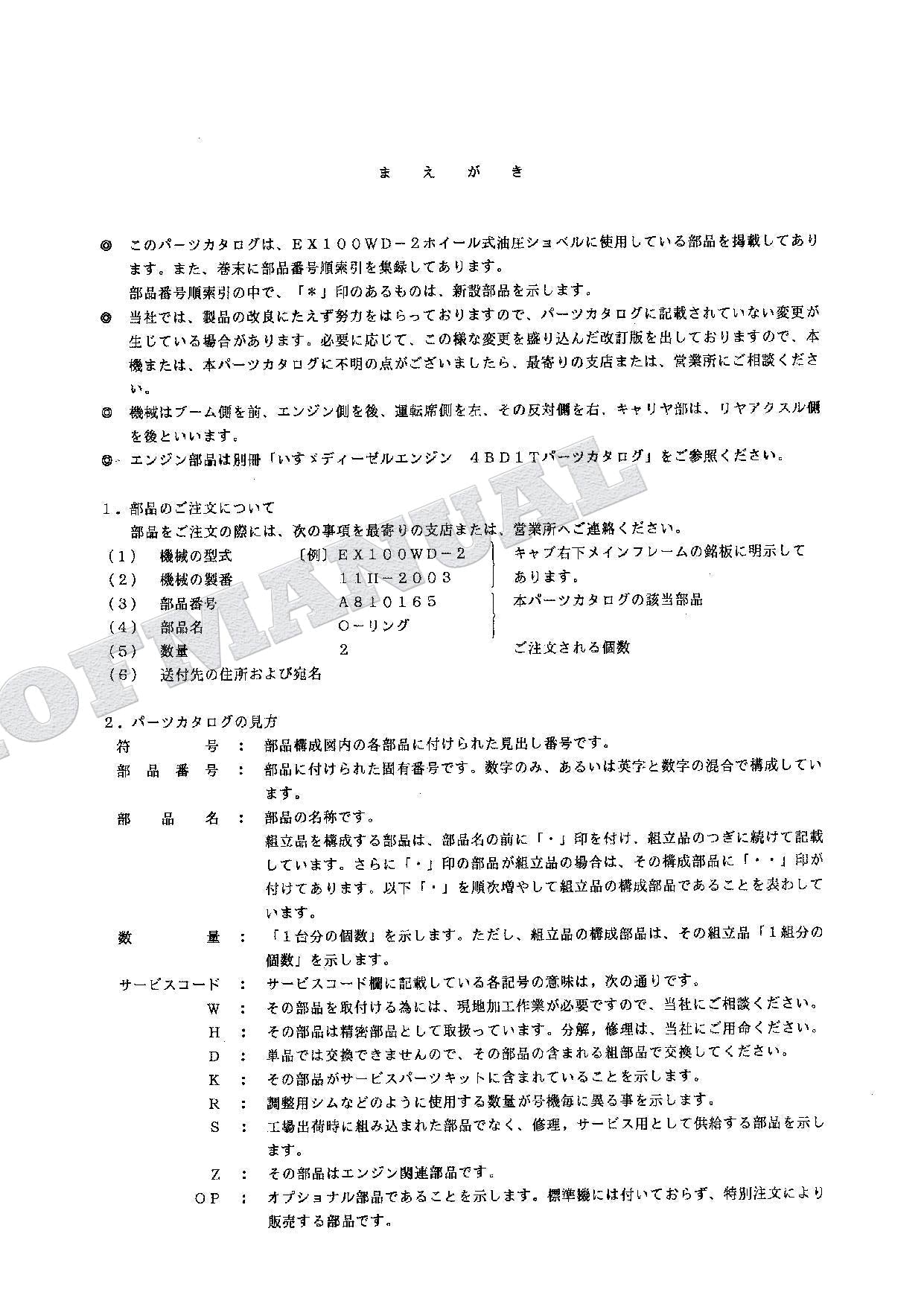 HITACHI EX100WD-2 Excavator Parts Catalog Manual SN 2003-