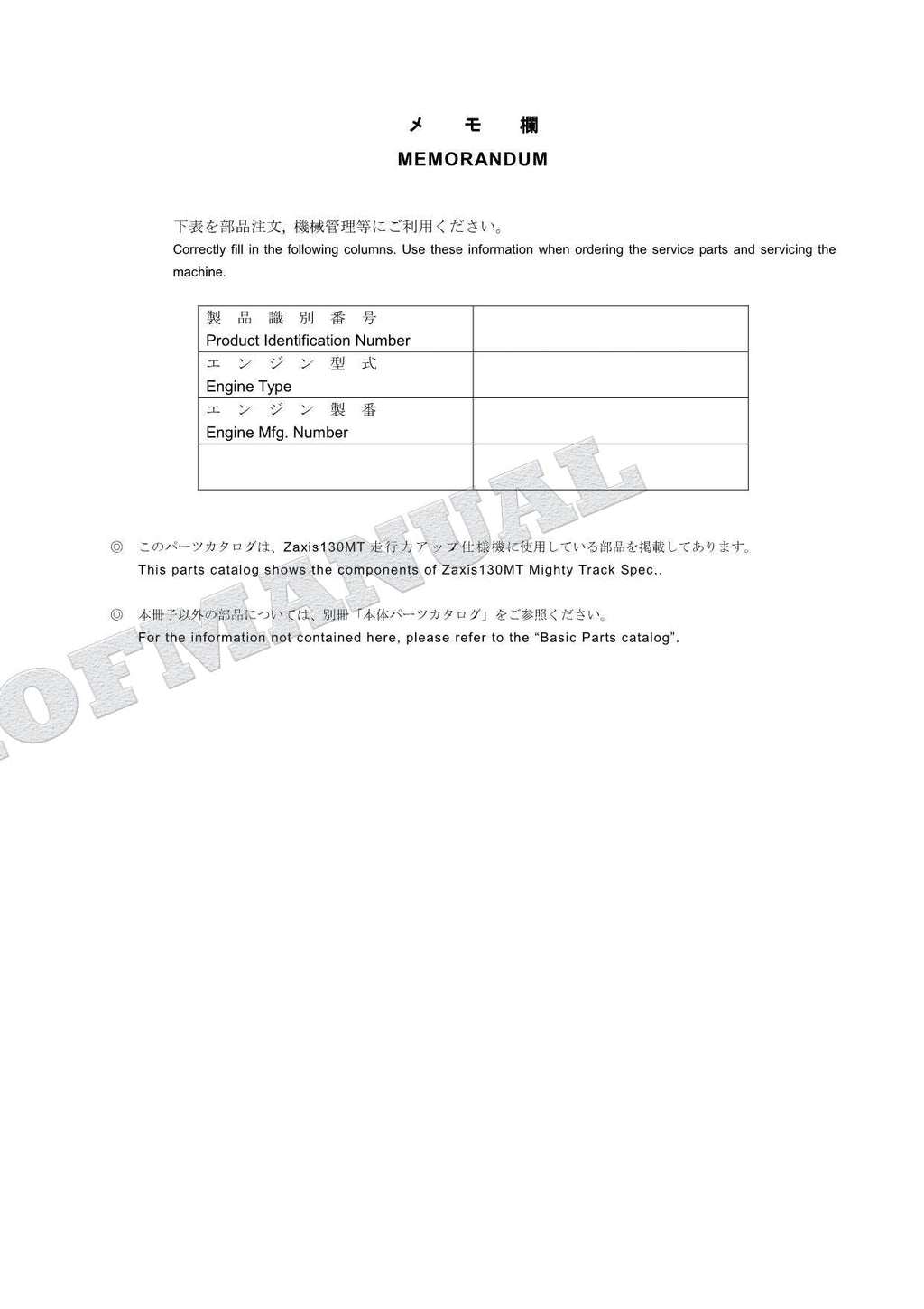 HITACHI ZAXIS ZX130MT Mighty Track Spec Excavator Parts Catalog Manual