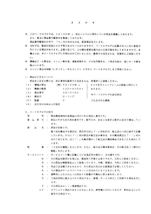 Manual del catálogo de piezas de la excavadora Hitachi EX100M-3