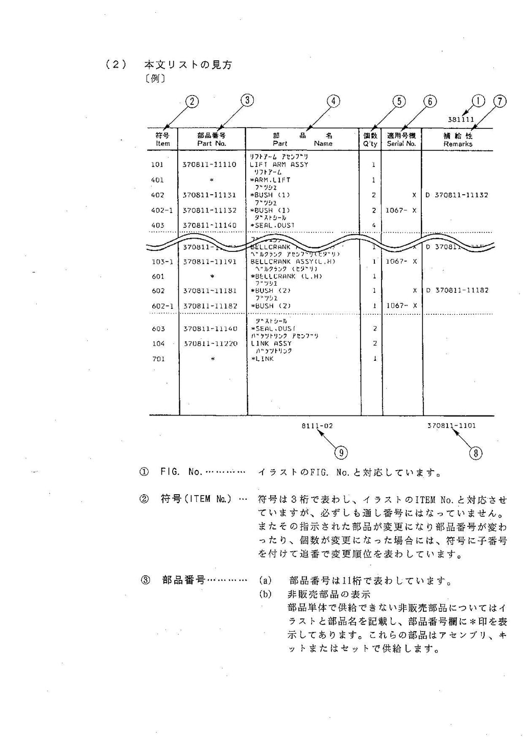 Hitachi FL345 Wheel Loader Parts Catalog Manual SN all